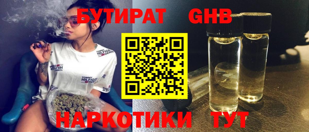 Бутират оксана Сергиев Посад