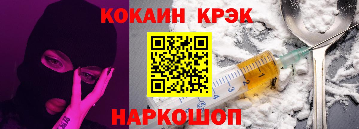 наркотики  Кокаин VHQ  Cocaine Columbia  Вход с VPN  Сергиев Посад 