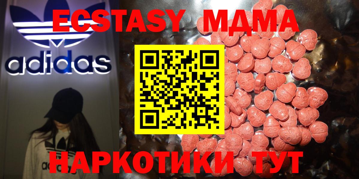 Сергиев Посад  даркнет формула  Вход с VPN  Экстази  ЭКСТАЗИ Punisher  ЭКСТАЗИ DUBAI 
