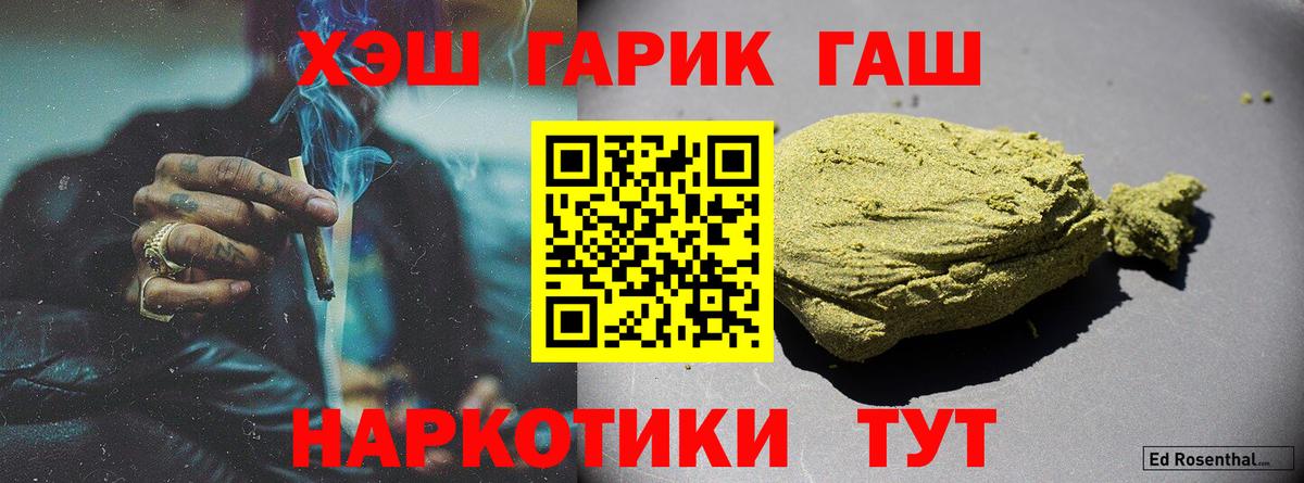 ГАШИШ Premium Сергиев Посад
