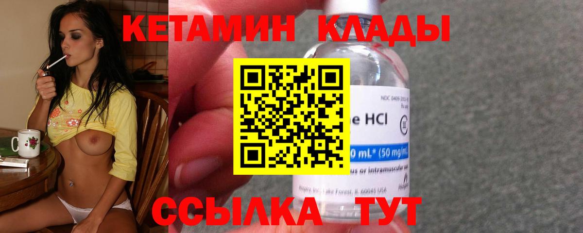 дарк нет клад  КЕТАМИН VHQ  Кетамин ketamine  Вход с VPN  Сергиев Посад 