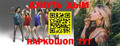бутик Сланцы