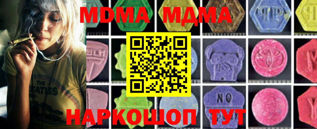 MDMA Molly  Вход с VPN  Сергиев Посад 