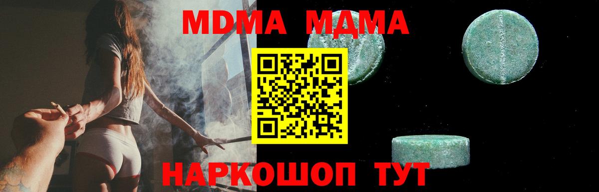 МДМА молли Сергиев Посад