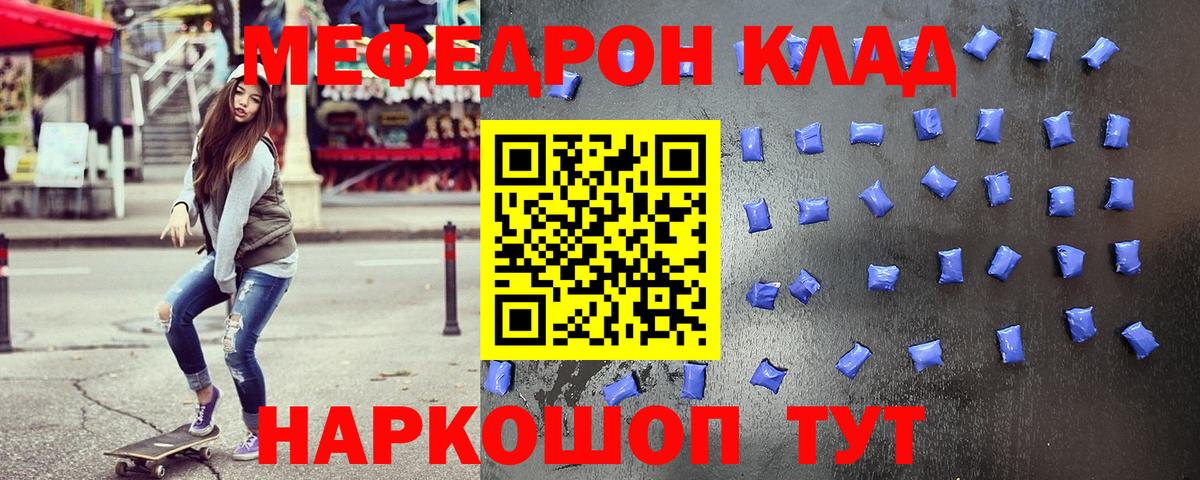 Меф Сергиев Посад