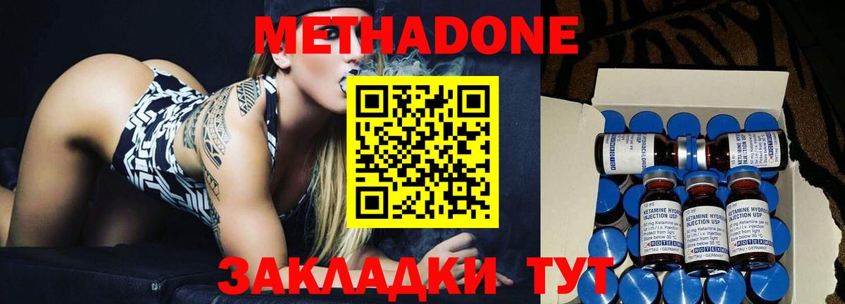 Сергиев Посад  Метадон кристалл  Вход с VPN 