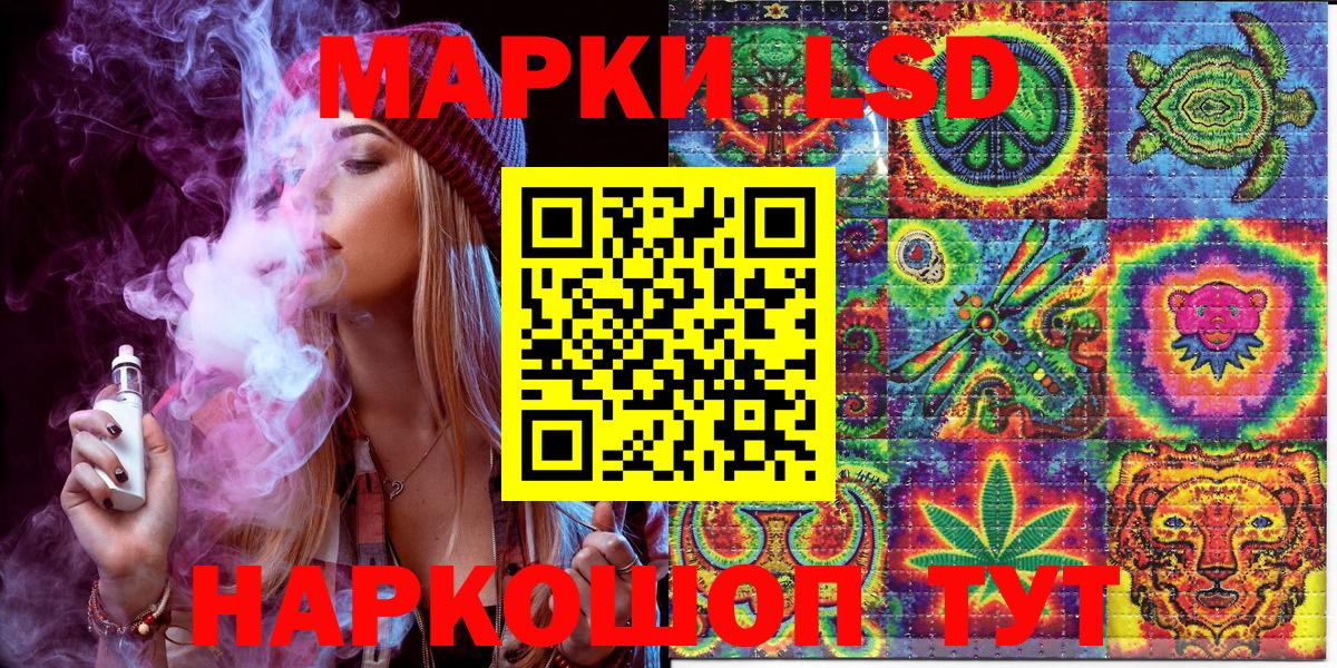 Марки 25I-NBOMe 1500мкг Сергиев Посад