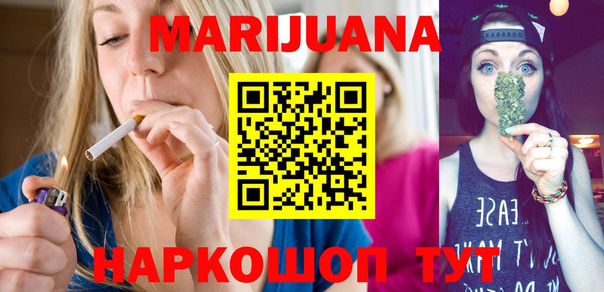 Сергиев Посад  МАРИХУАНА MAZAR  Шишки марихуана Bruce Banner  Вход с VPN  Канабис THC 21% 